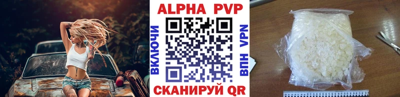 A-PVP мука  Купить где  Аша 