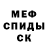 АМФЕТАМИН Розовый MERUYERT BASHAROVA