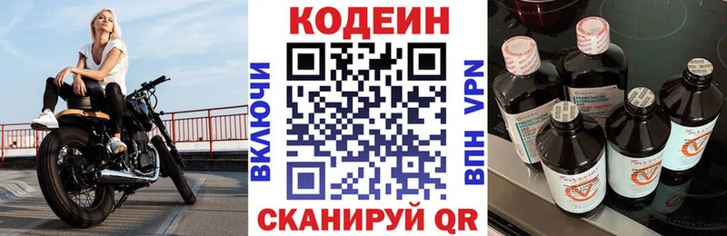 Купить где  Аша  Codein напиток Lean (лин) 