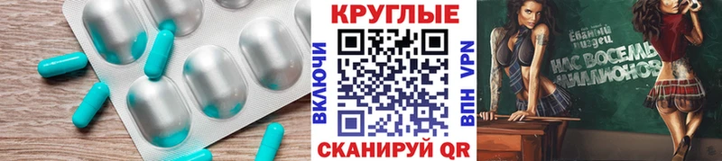 Экстази круглые  Купить где  Аша 