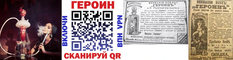 Героин белый  Купить где  Аша 