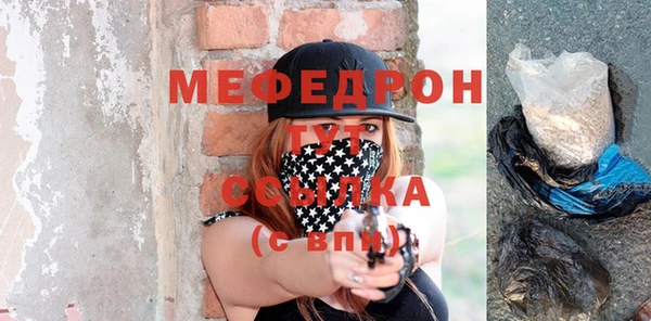 мефедрон мука Горняк
