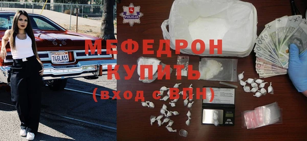 мефедрон мука Горняк