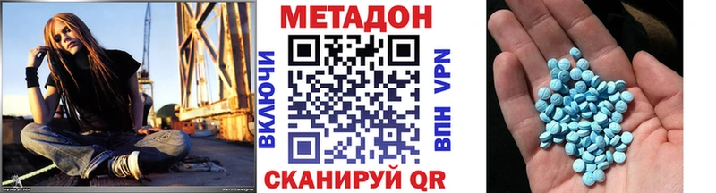МЕТАДОН VHQ  Купить закладки  Аша 